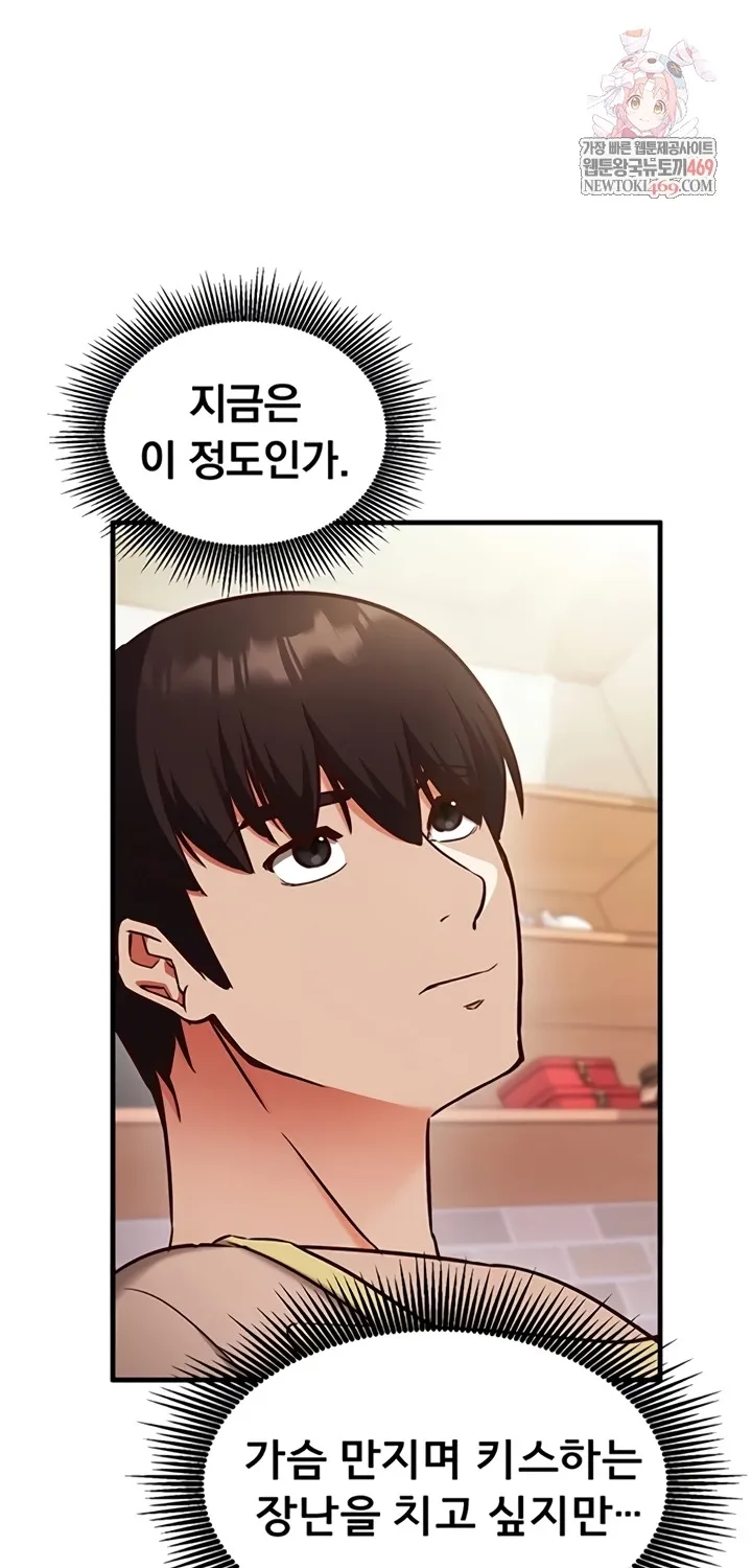 Mind Control Chapter 9 page 1 - 