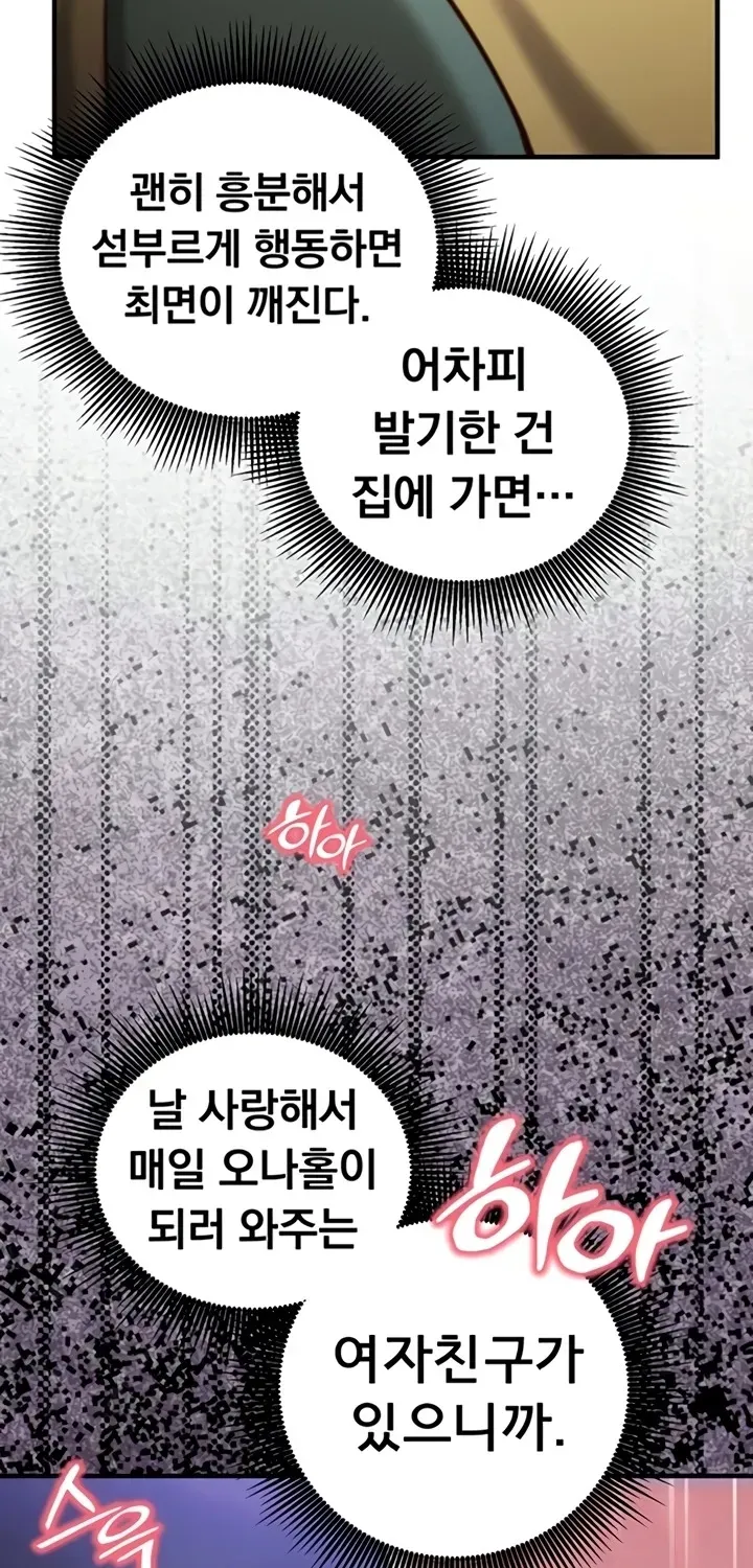 Mind Control Chapter 9 page 104 - 