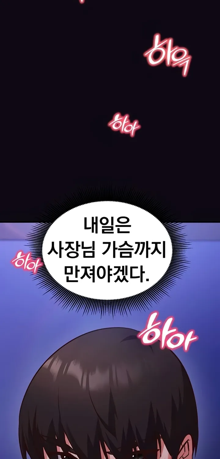 Mind Control Chapter 9 page 110 - 