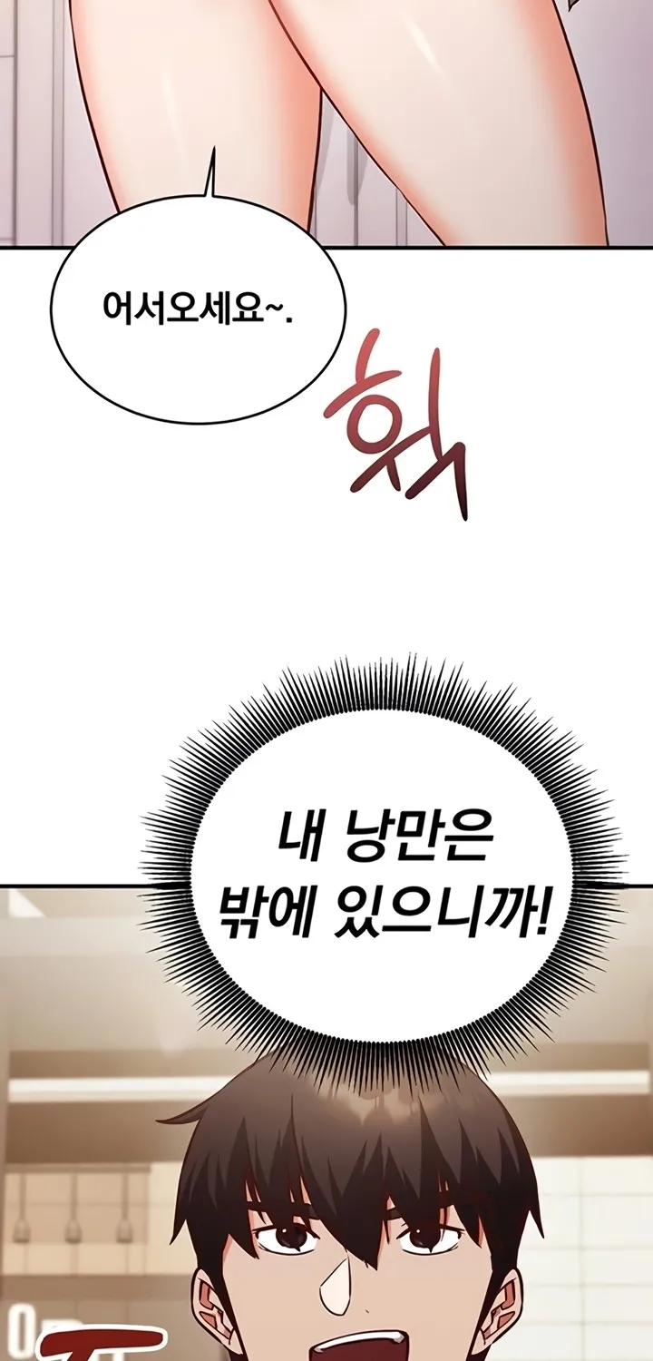 Mind Control Chapter 9 page 18 - 