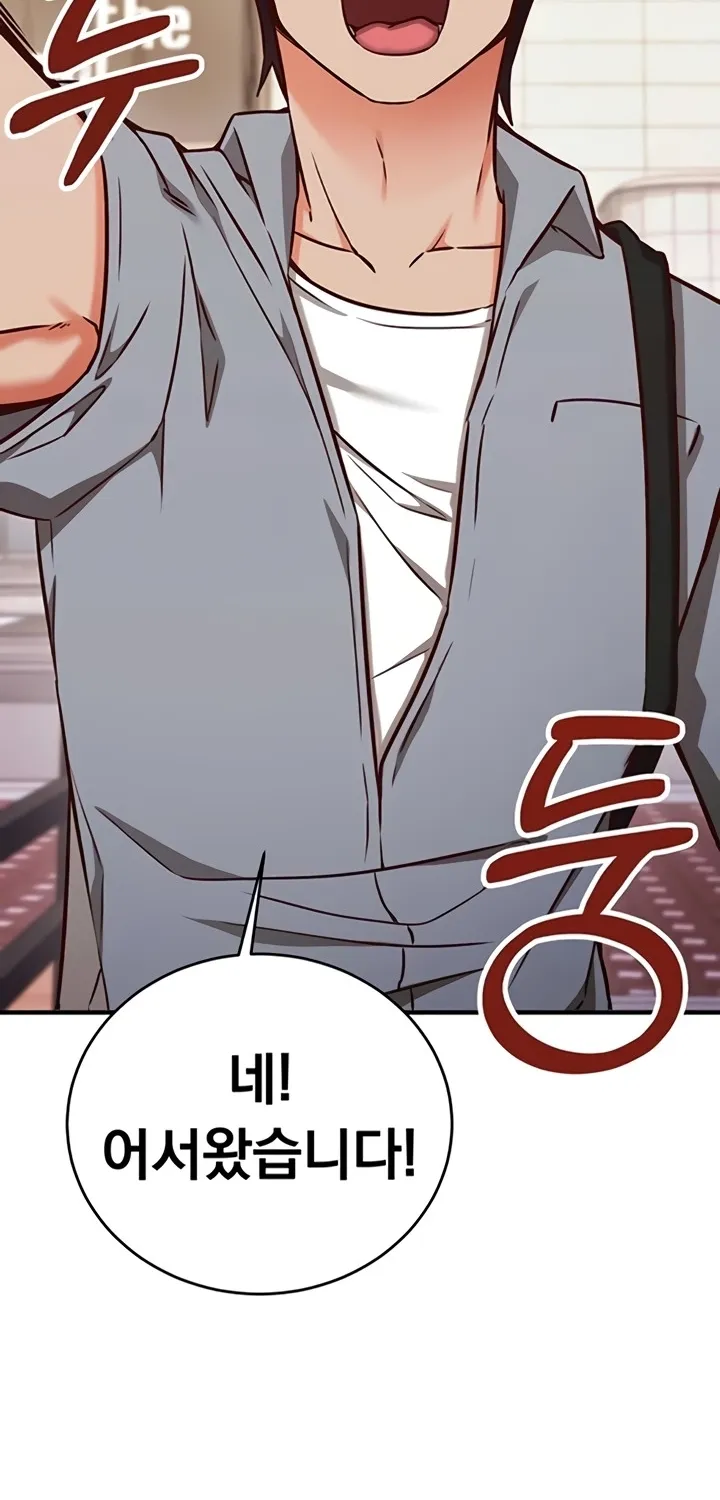 Mind Control Chapter 9 page 19 - 