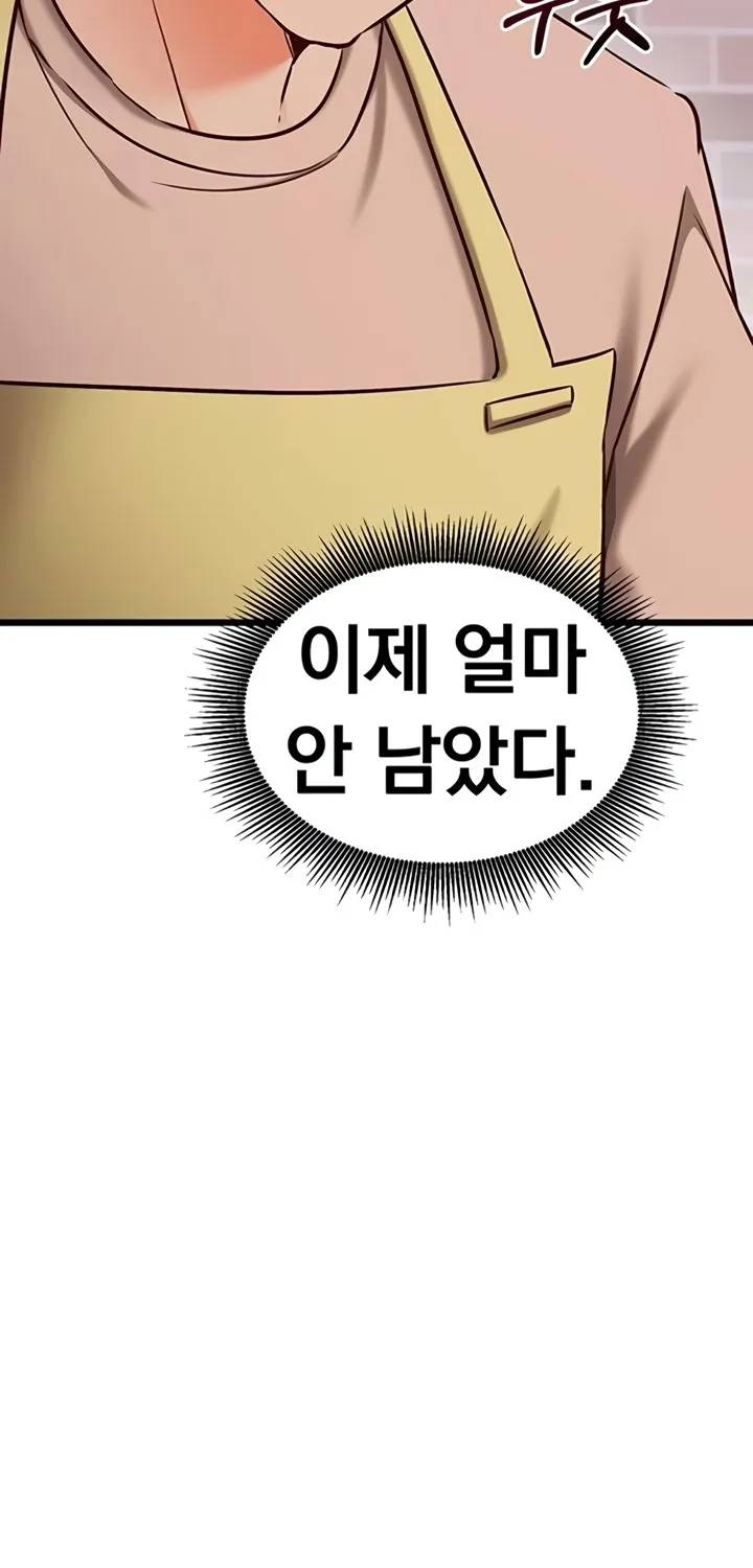 Mind Control Chapter 9 page 3 - 