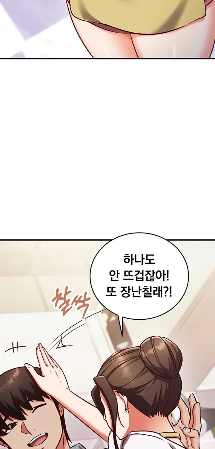 Mind Control Chapter 9 page 30 - 