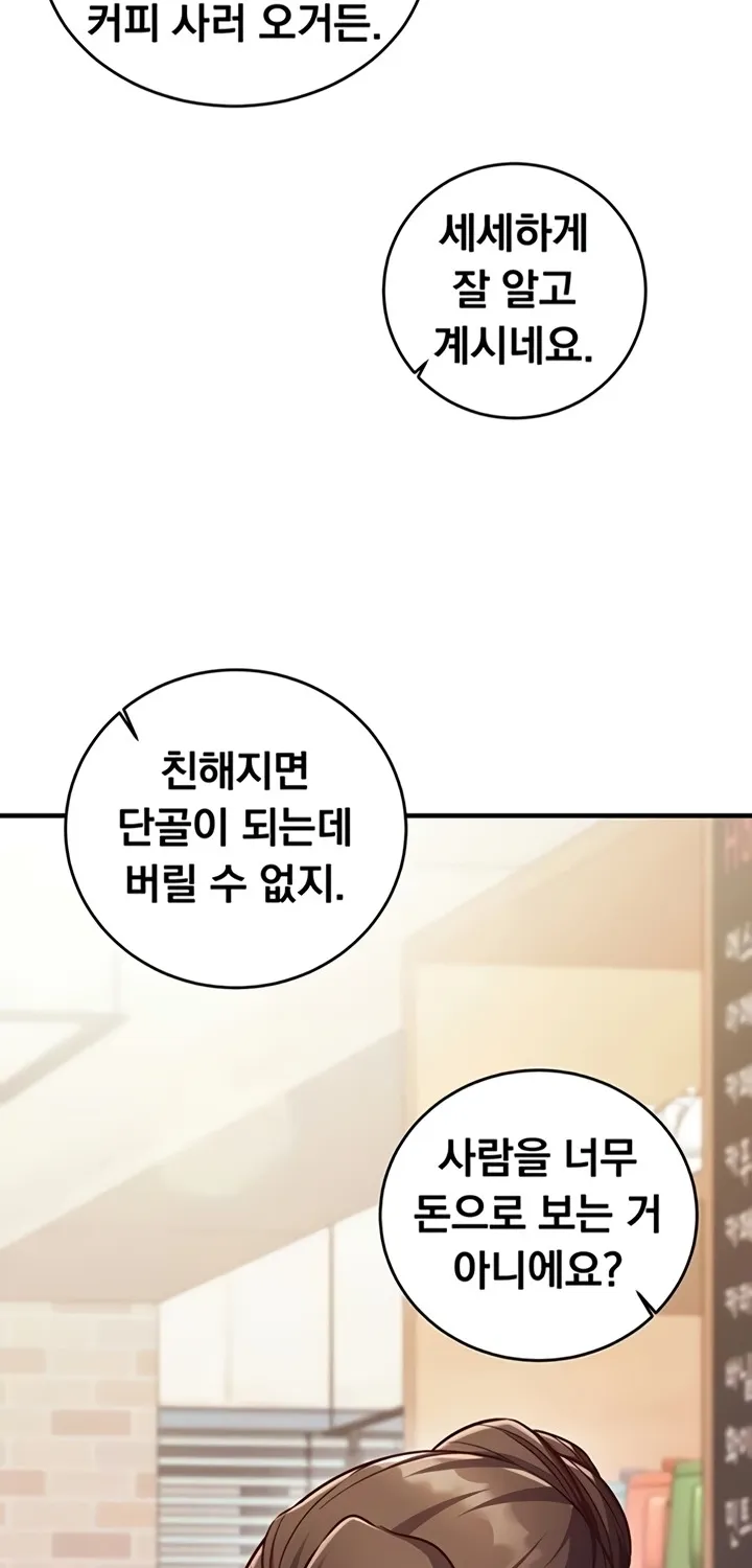 Mind Control Chapter 9 page 50 - 