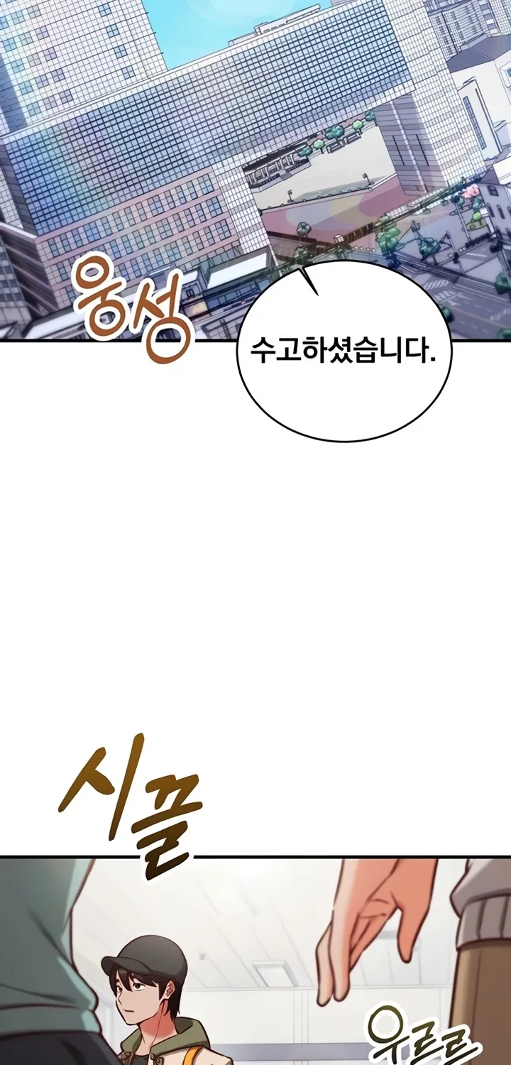 Mind Control Chapter 9 page 6 - 