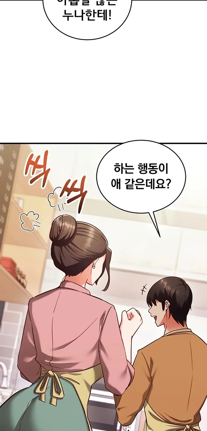 Mind Control Chapter 9 page 52 - 