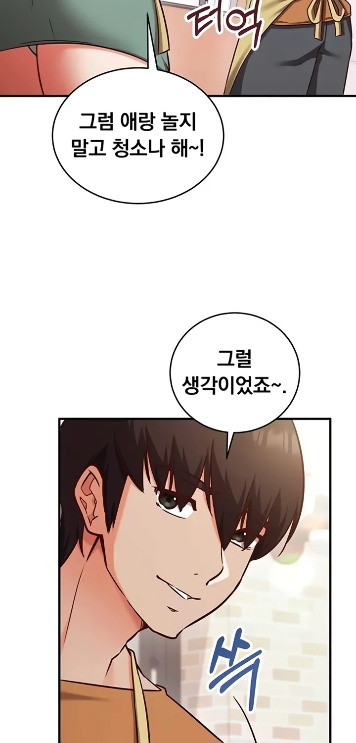 Mind Control Chapter 9 page 54 - 