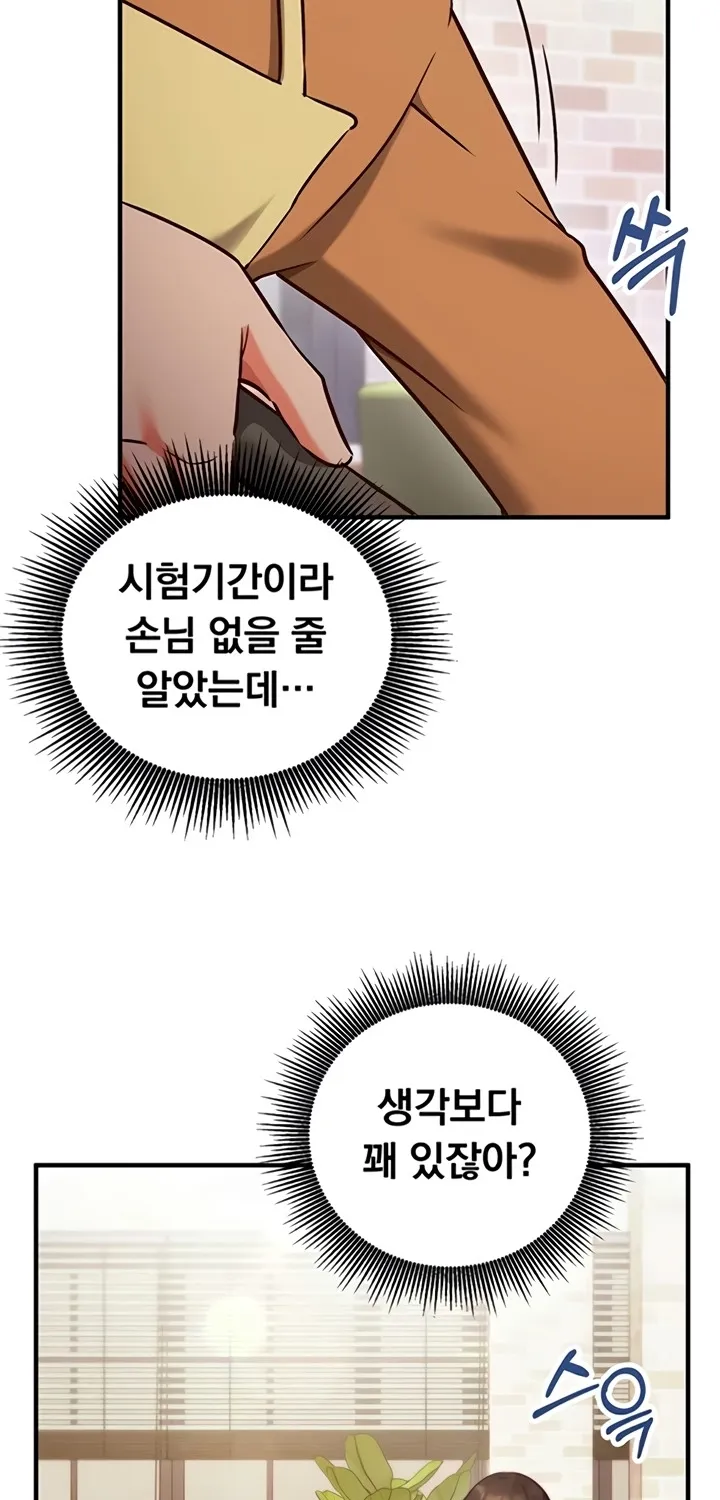 Mind Control Chapter 9 page 55 - 