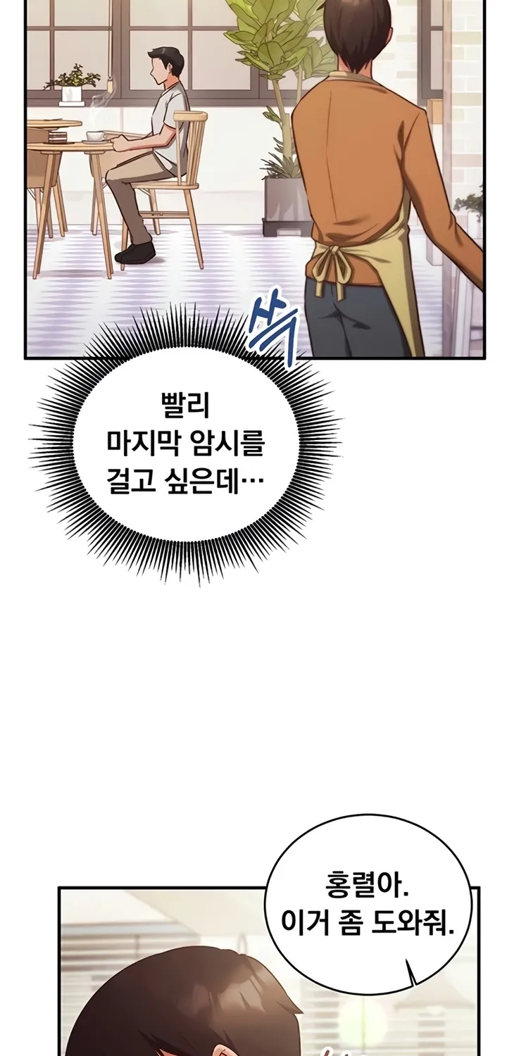 Mind Control Chapter 9 page 56 - 