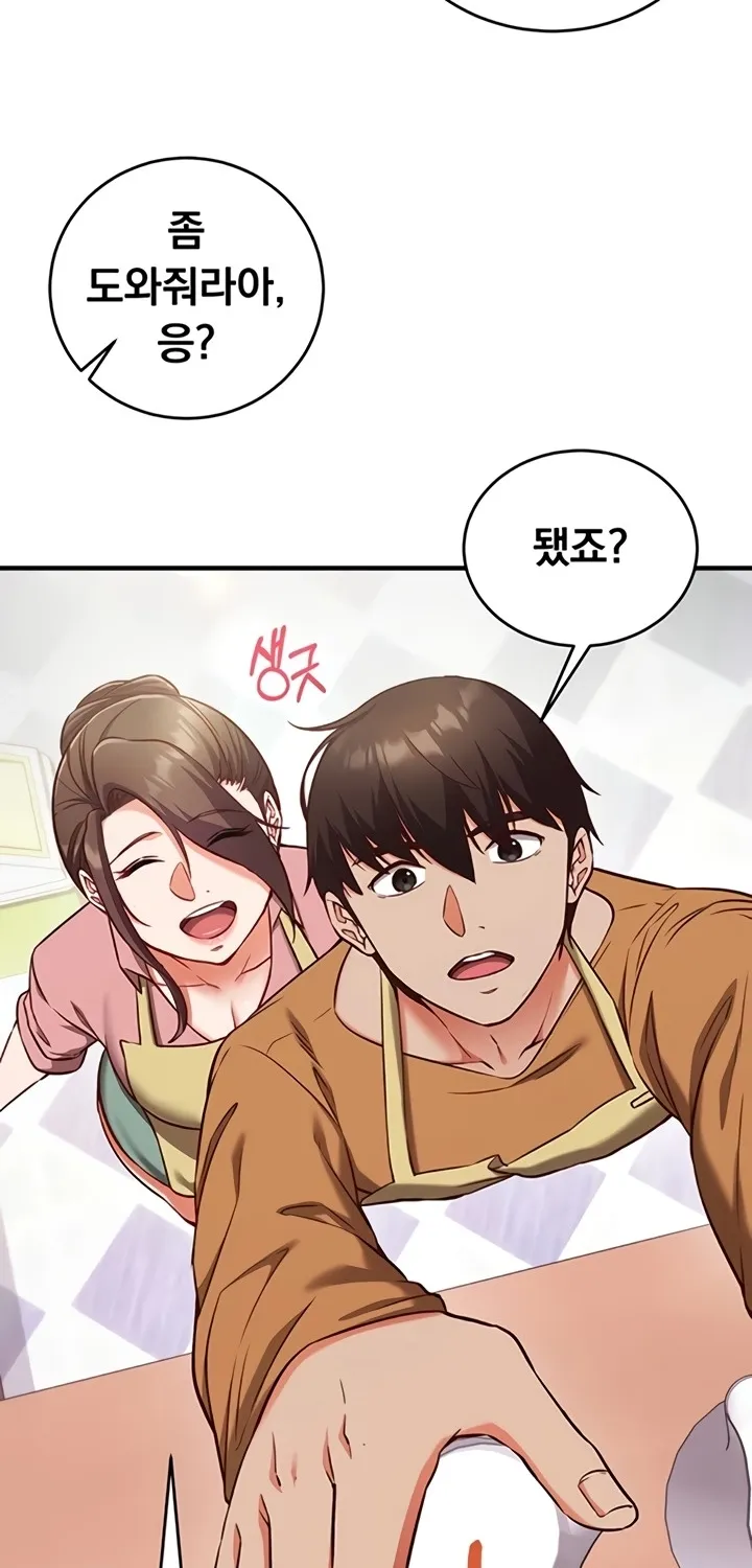 Mind Control Chapter 9 page 60 - 
