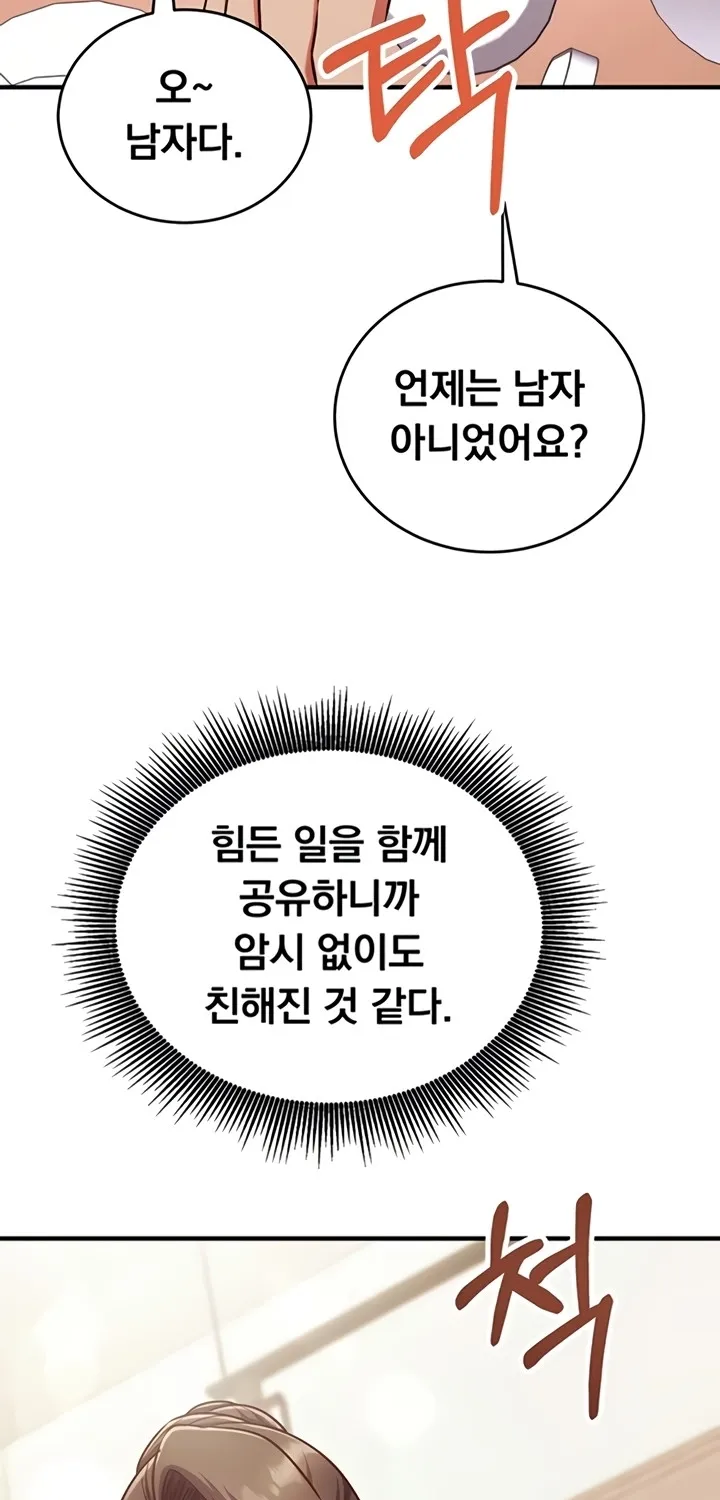 Mind Control Chapter 9 page 61 - 