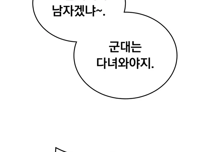 Mind Control Chapter 9 page 63 - 