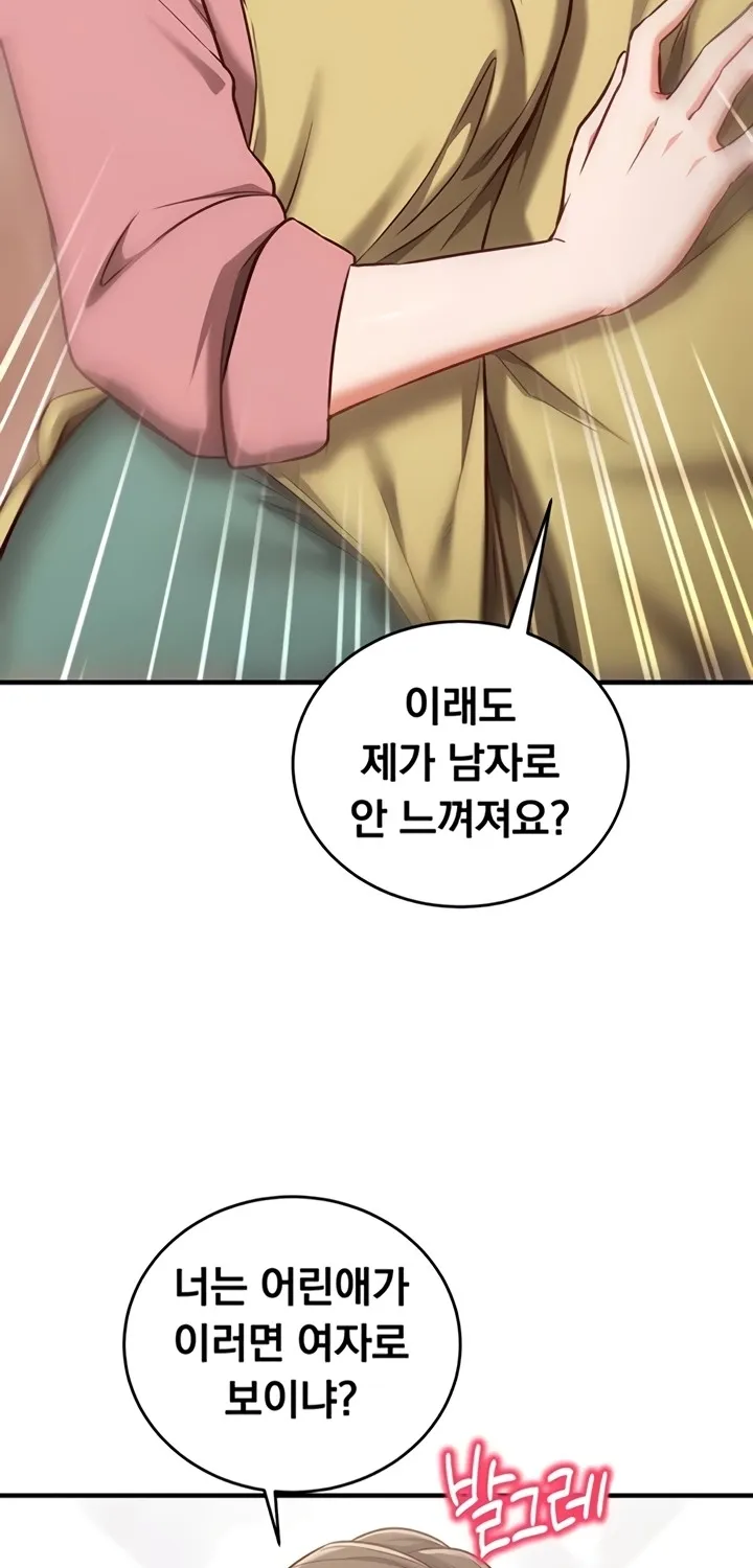 Mind Control Chapter 9 page 65 - 