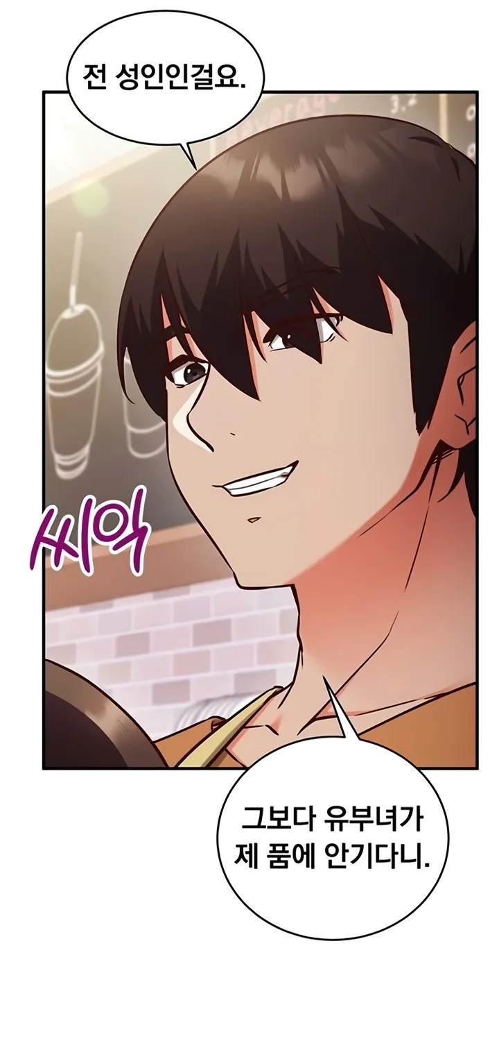 Mind Control Chapter 9 page 67 - 