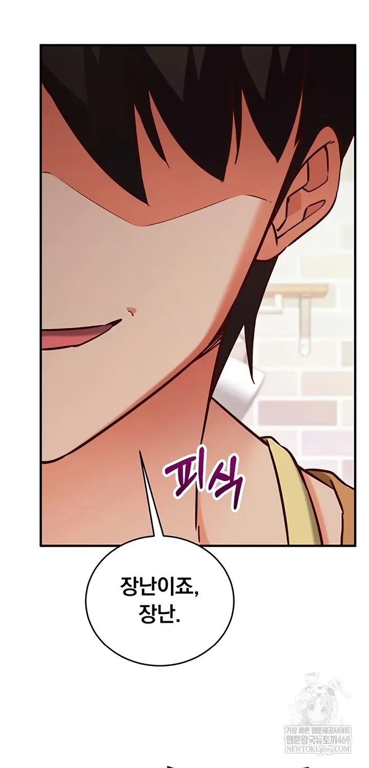Mind Control Chapter 9 page 69 - 