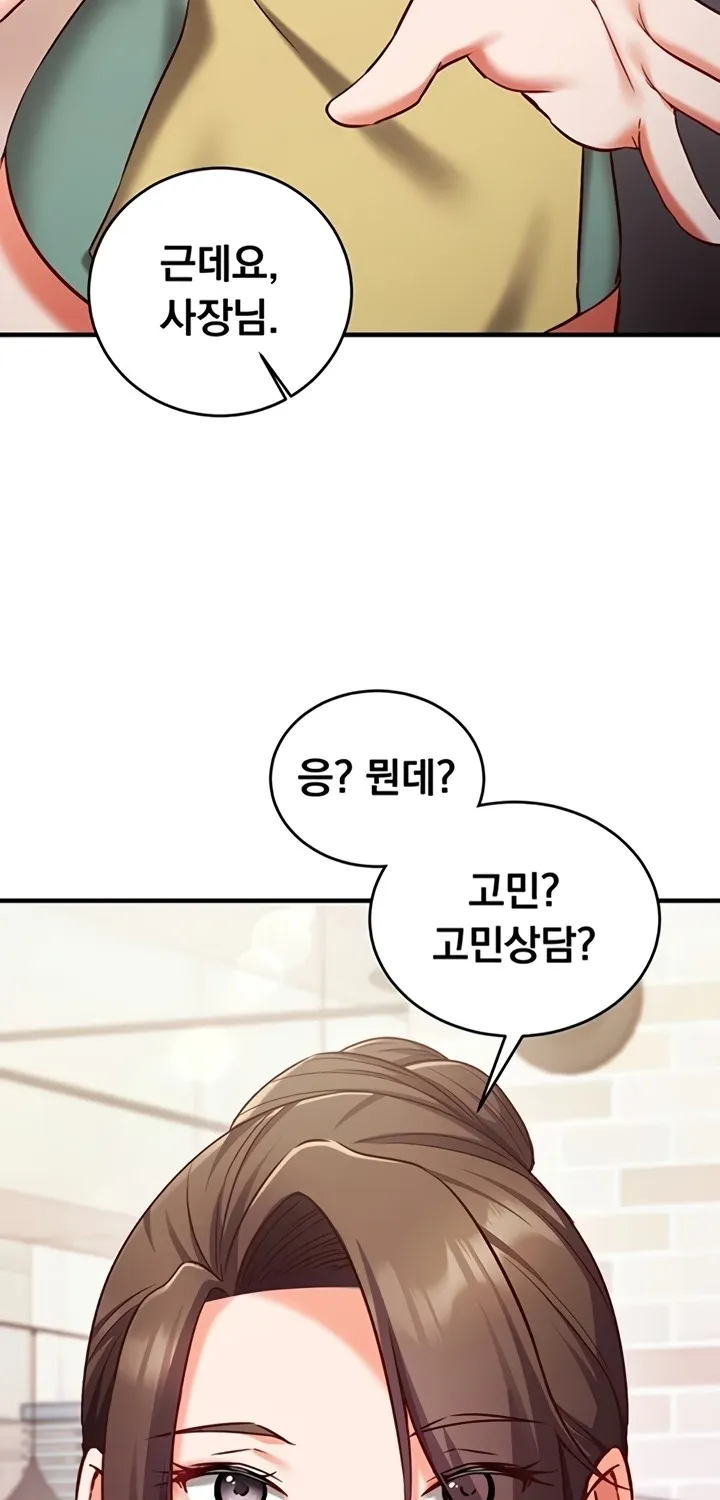 Mind Control Chapter 9 page 71 - 