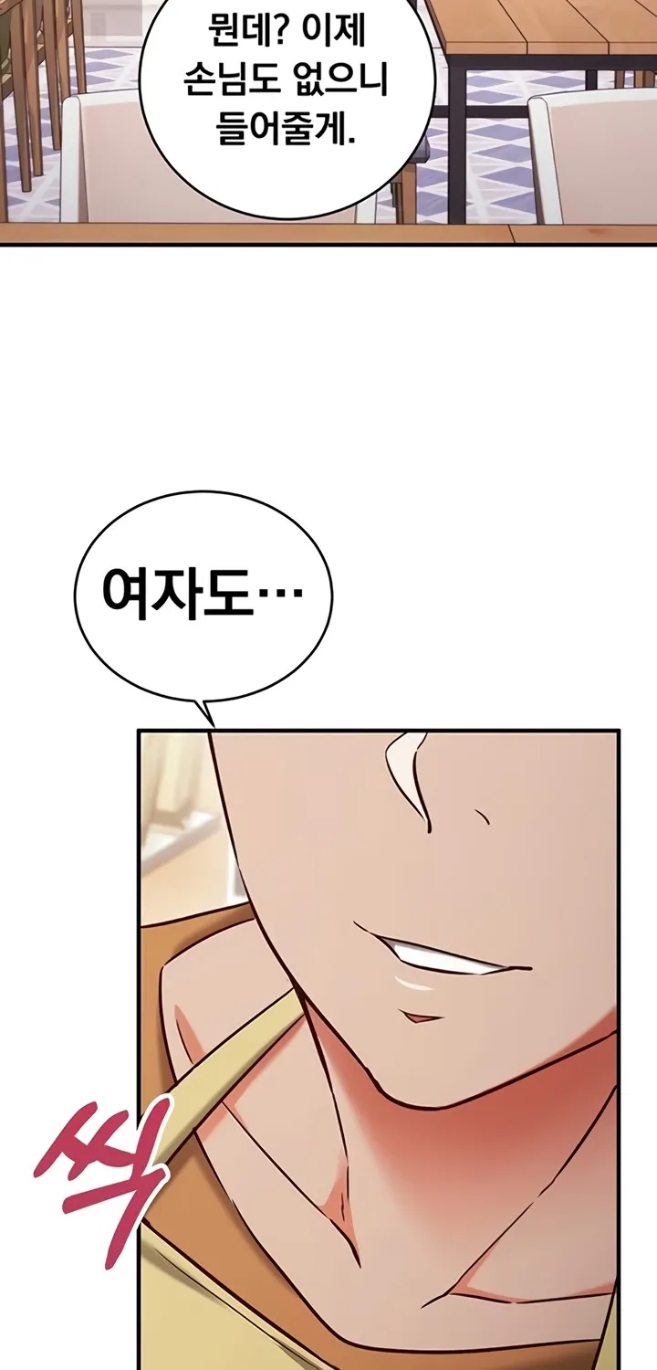 Mind Control Chapter 9 page 74 - 