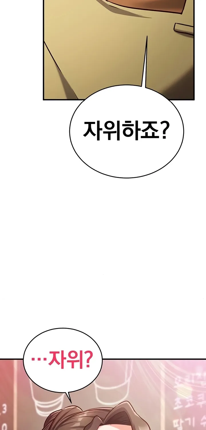 Mind Control Chapter 9 page 75 - 