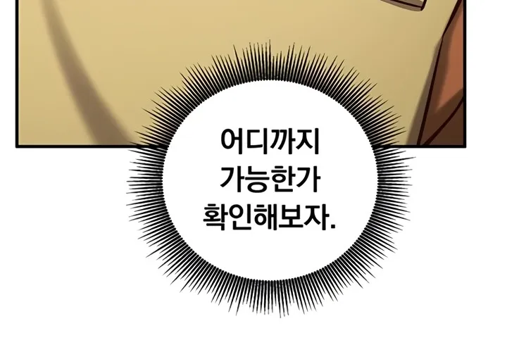 Mind Control Chapter 9 page 78 - 