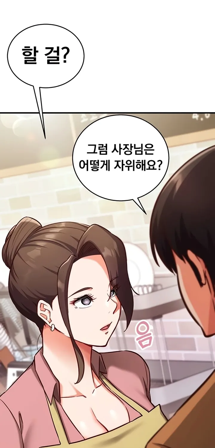 Mind Control Chapter 9 page 79 - 
