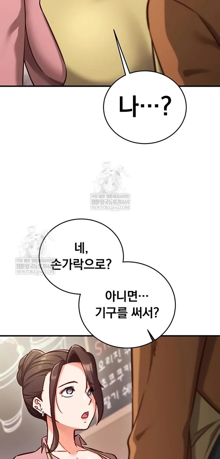Mind Control Chapter 9 page 80 - 