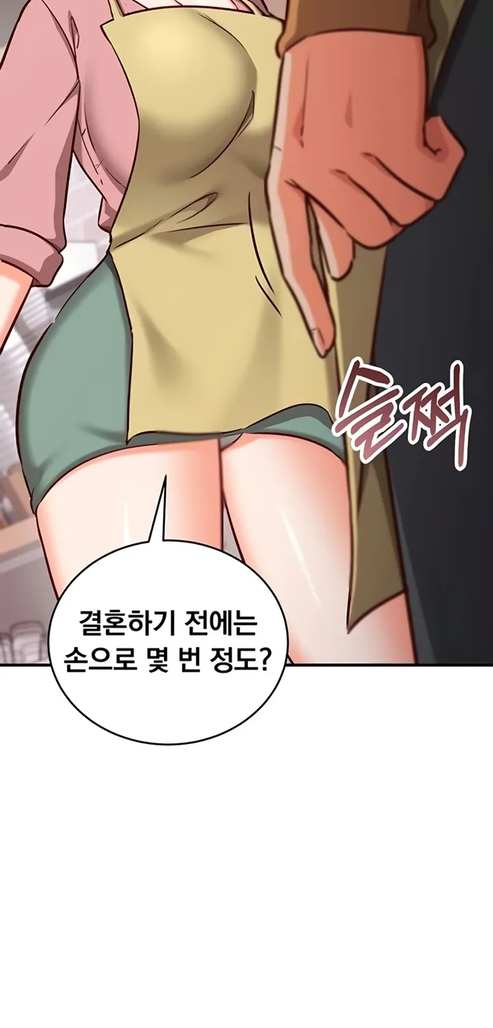Mind Control Chapter 9 page 81 - 