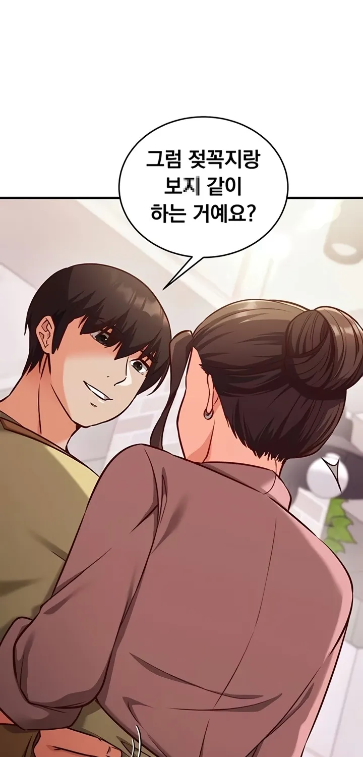 Mind Control Chapter 9 page 82 - 
