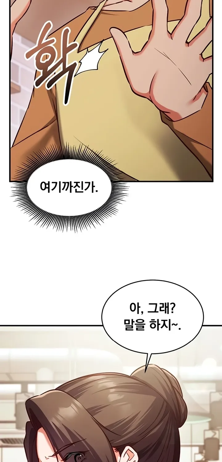 Mind Control Chapter 9 page 91 - 