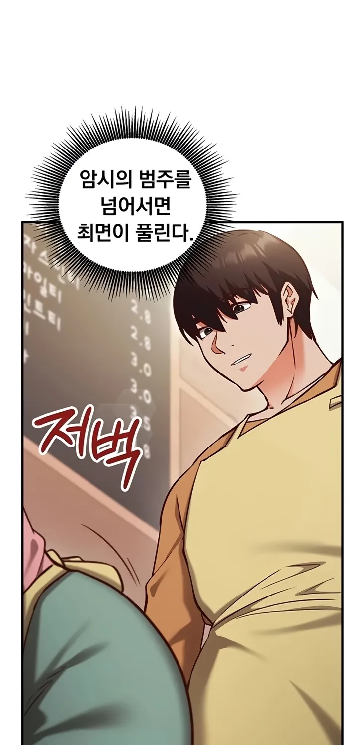 Mind Control Chapter 9 page 93 - 