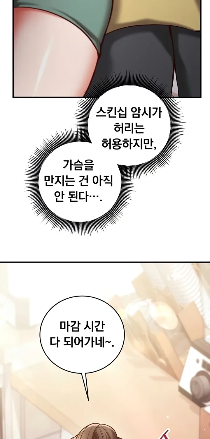 Mind Control Chapter 9 page 94 - 