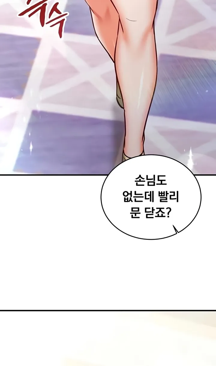 Mind Control Chapter 9 page 96 - 