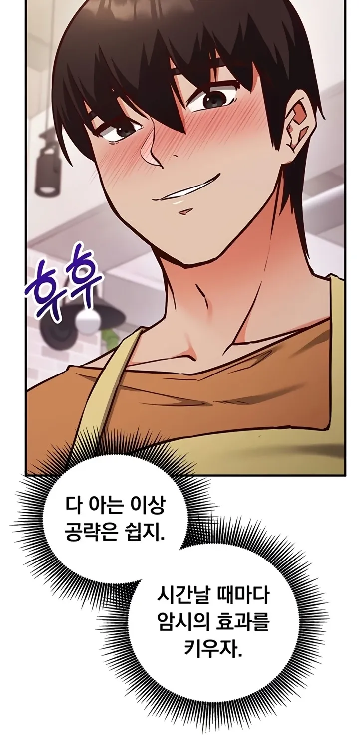 Mind Control Chapter 9 page 99 - 