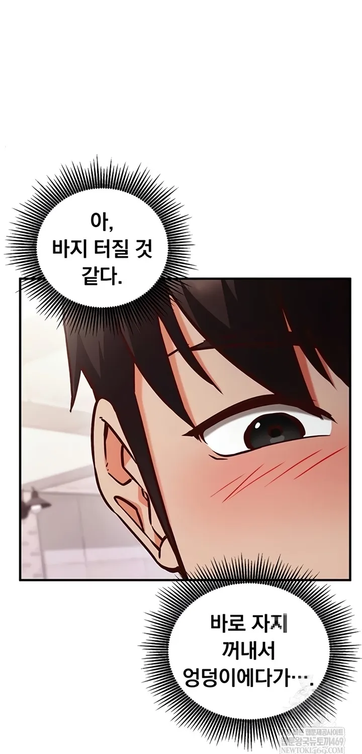 Mind Control Chapter 9 page 100 - 