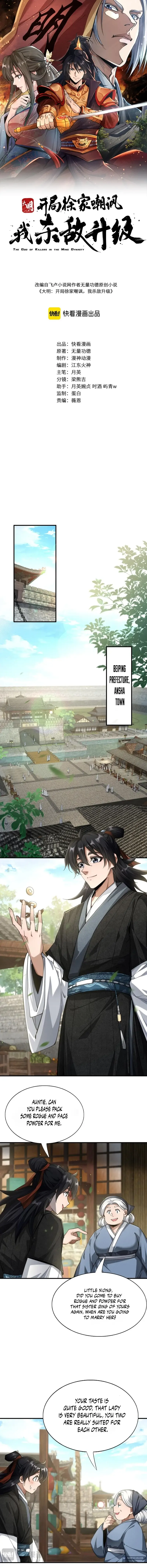 Ming Dynasty: From Xu Family’s Scorn to Ascension Through Battle! Chapter 1 page 2 - 