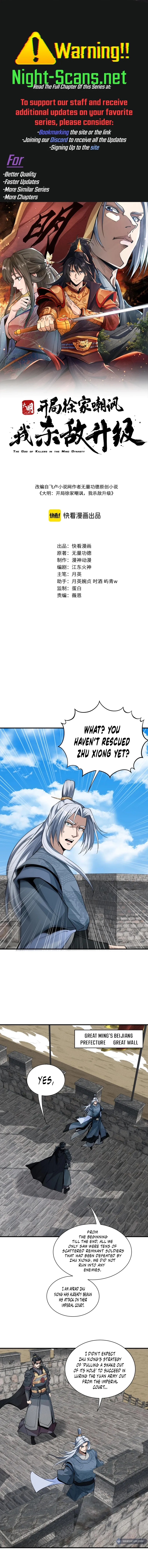 Ming Dynasty: From Xu Family’s Scorn to Ascension Through Battle! Chapter 12 page 1 - 