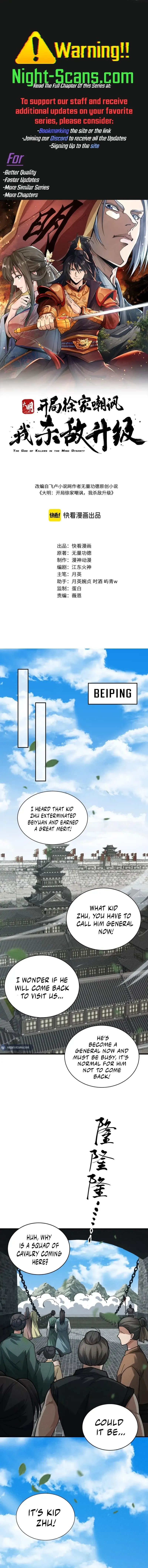 Ming Dynasty: From Xu Family’s Scorn to Ascension Through Battle! Chapter 13 page 1 - 