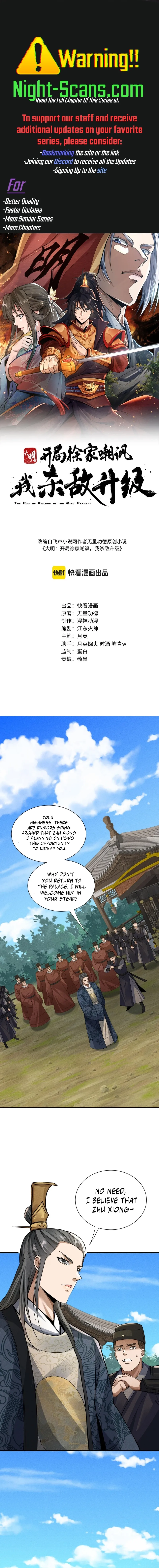 Ming Dynasty: From Xu Family’s Scorn to Ascension Through Battle! Chapter 14 page 1 - 