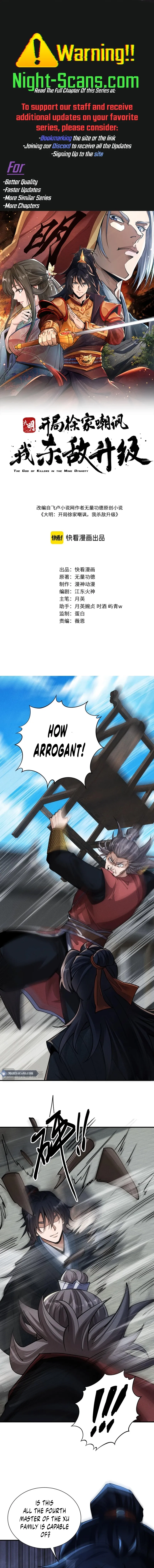 Ming Dynasty: From Xu Family’s Scorn to Ascension Through Battle! Chapter 15 page 1 - 