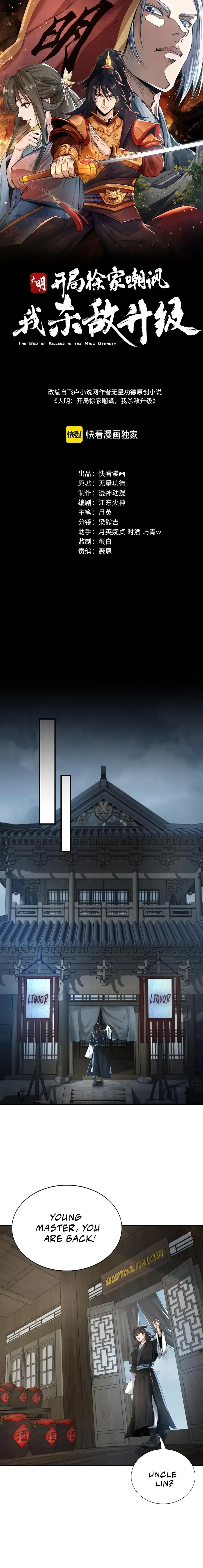 Ming Dynasty: From Xu Family’s Scorn to Ascension Through Battle! Chapter 2 page 2 - 