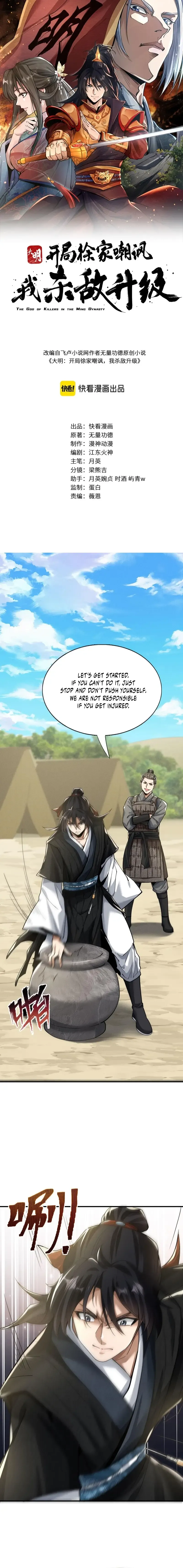 Ming Dynasty: From Xu Family’s Scorn to Ascension Through Battle! Chapter 3 page 2 - 