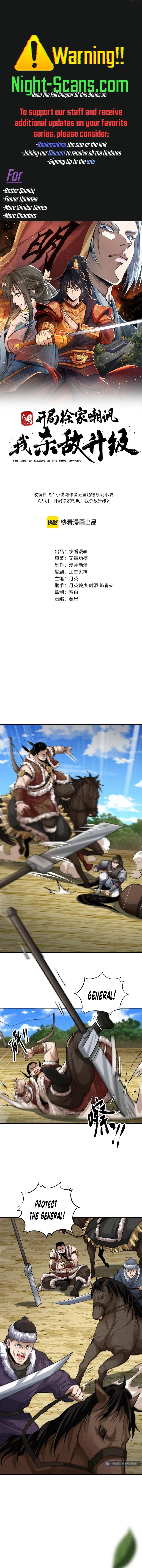 Ming Dynasty: From Xu Family’s Scorn to Ascension Through Battle! Chapter 6 page 1 - 