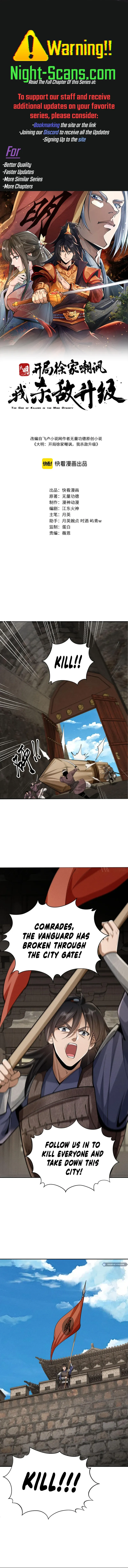 Ming Dynasty: From Xu Family’s Scorn to Ascension Through Battle! Chapter 9 page 1 - 