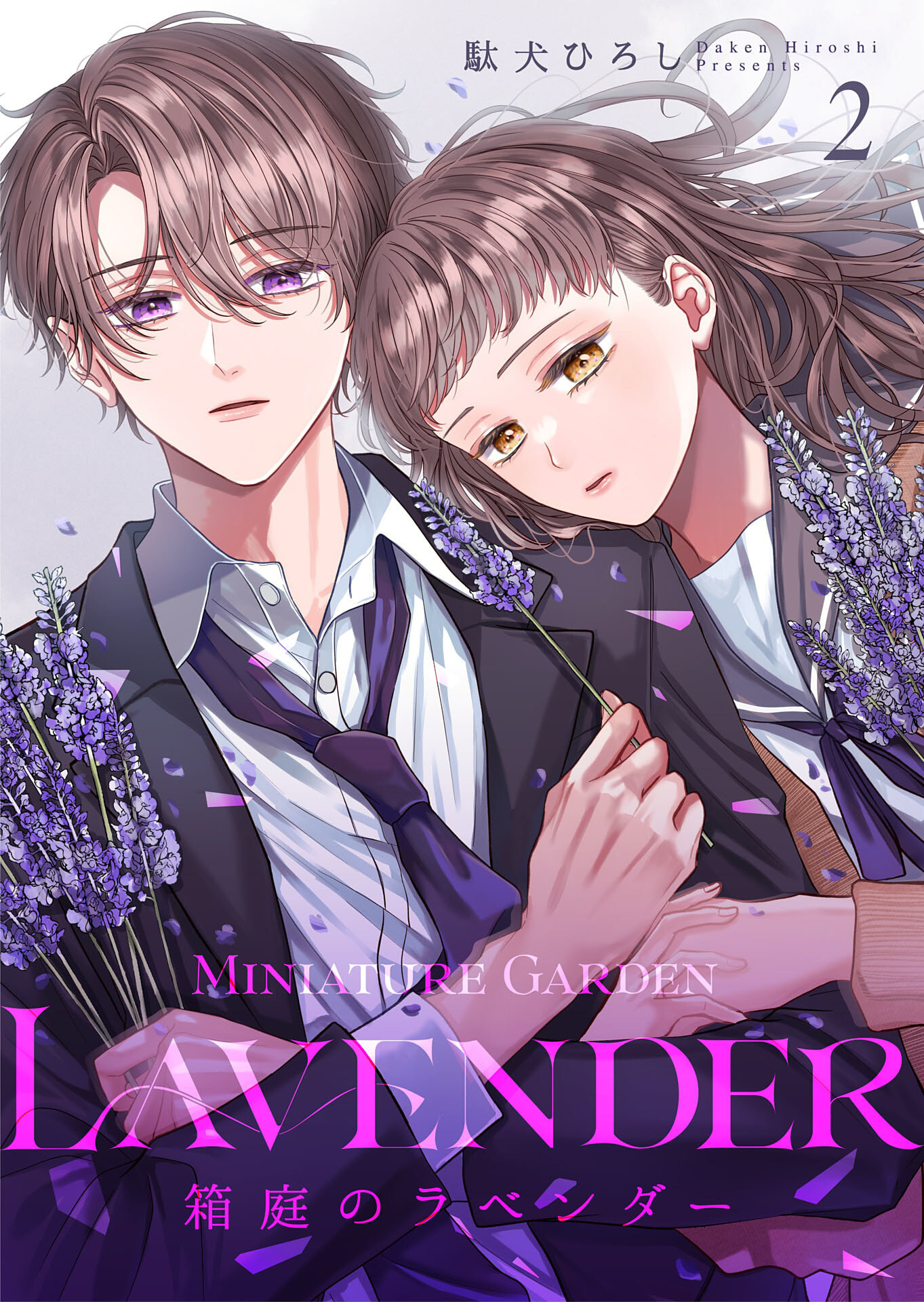 Miniature Garden Lavender Chapter 2 page 2 - 