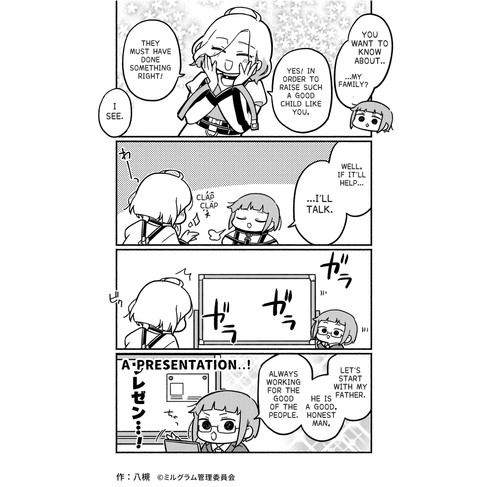 Minigram (MILGRAM 4koma) Chapter 21 page 1 - 