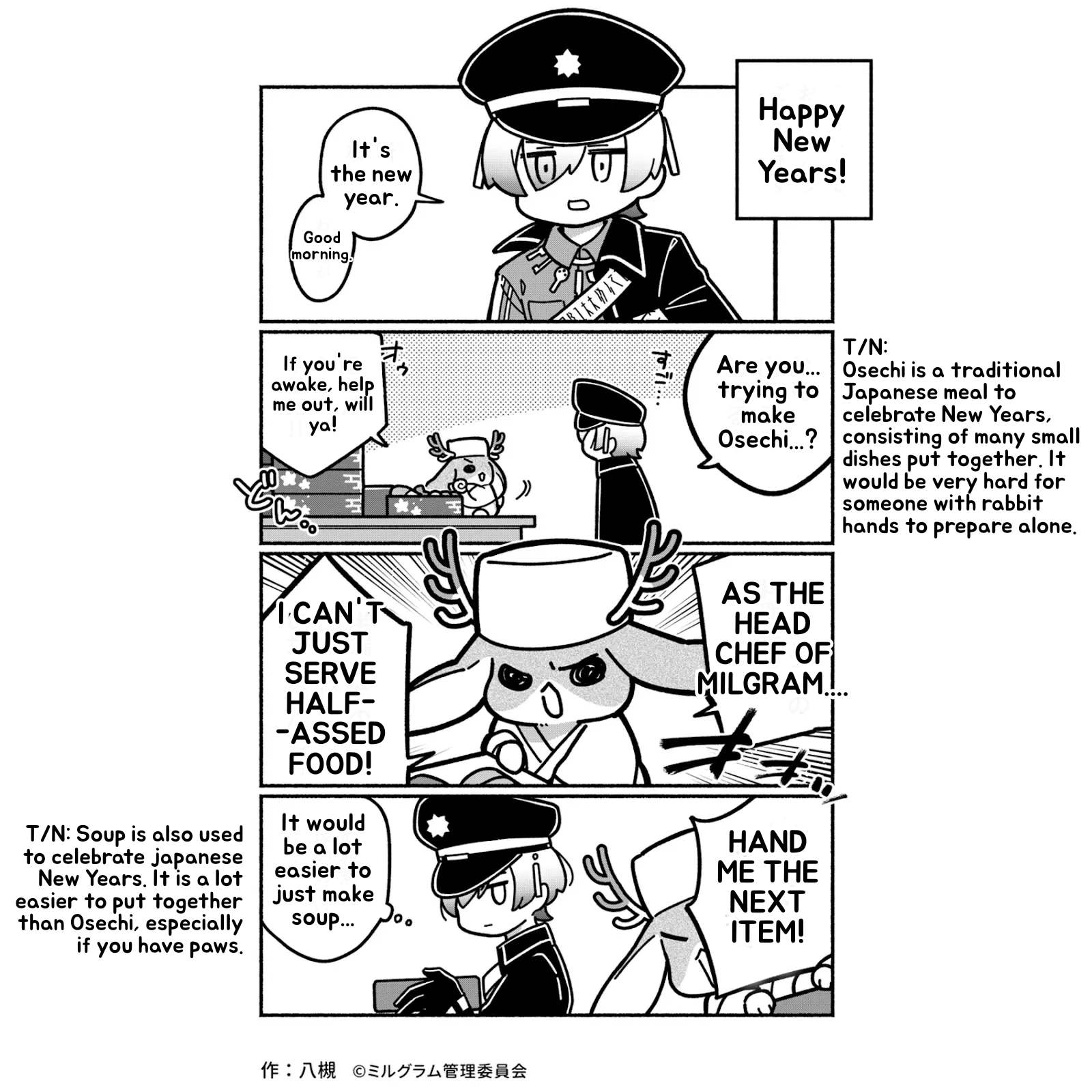 Minigram (MILGRAM 4koma) Chapter 27 page 1 - 