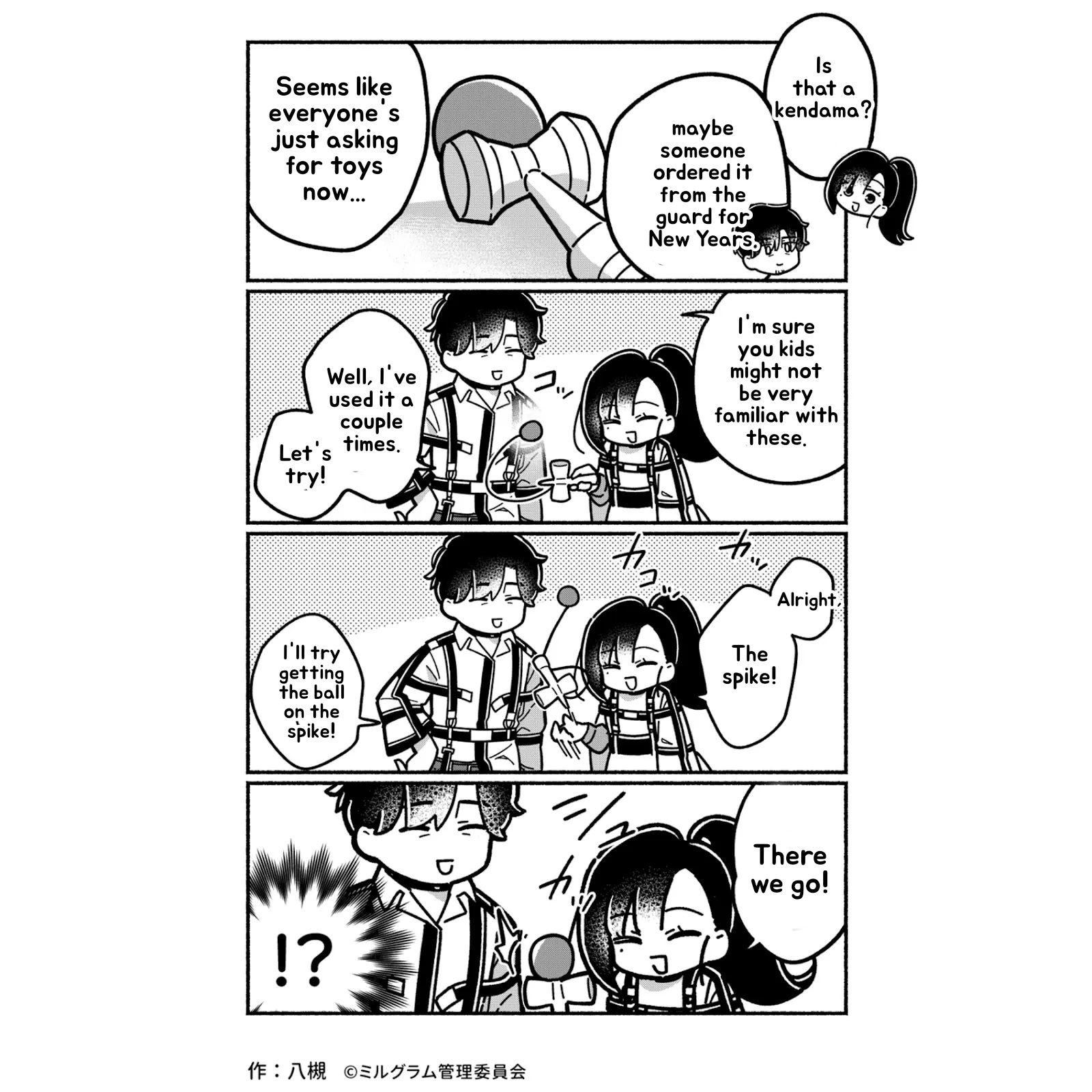 Minigram (MILGRAM 4koma) Chapter 28 page 1 - 
