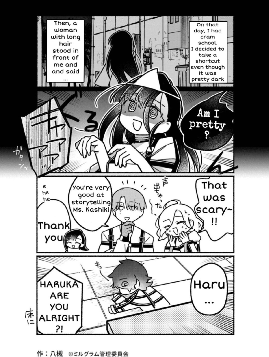 Minigram (MILGRAM 4koma) Chapter 39 page 1 - 