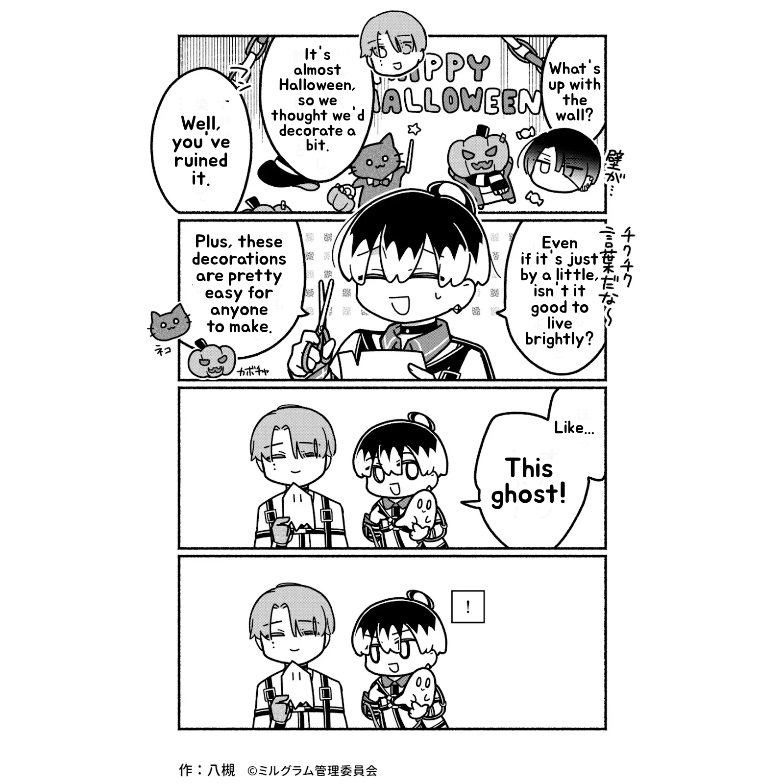 Minigram (MILGRAM 4koma) Chapter 43 page 1 - 