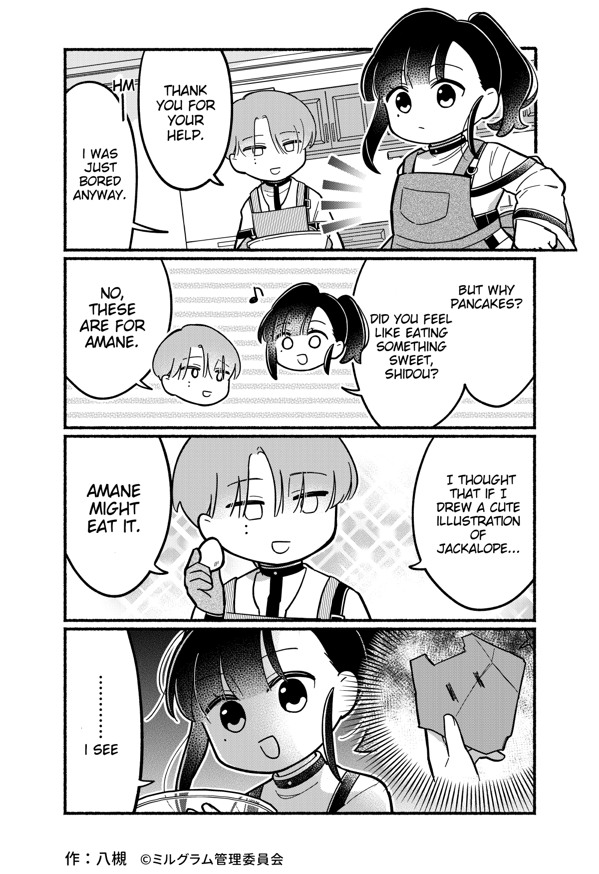 Minigram (MILGRAM 4koma) Chapter 71 page 1 - 