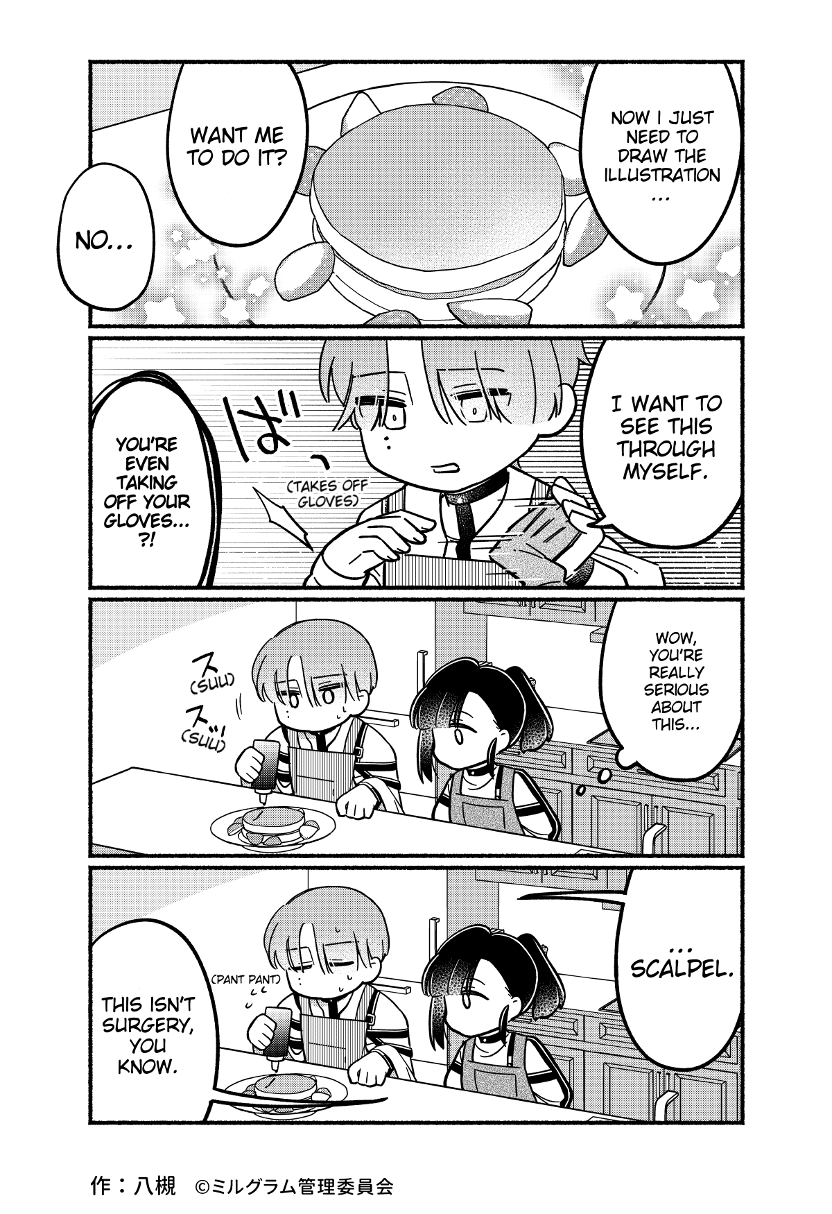 Minigram (MILGRAM 4koma) Chapter 71 page 2 - 